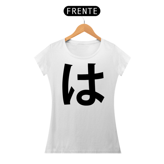 Camiseta Baby Long Hiragana HA は