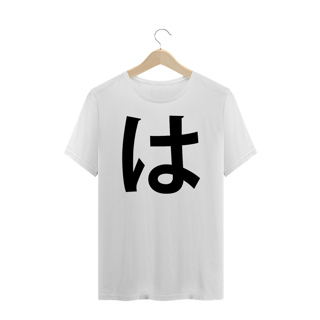 Camiseta Plus Size Hiragana HA は