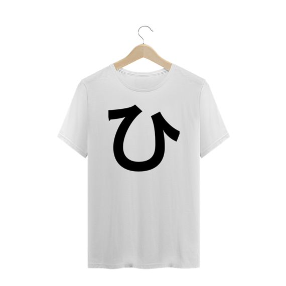 Camiseta Plus Size Hiragana HI ひ