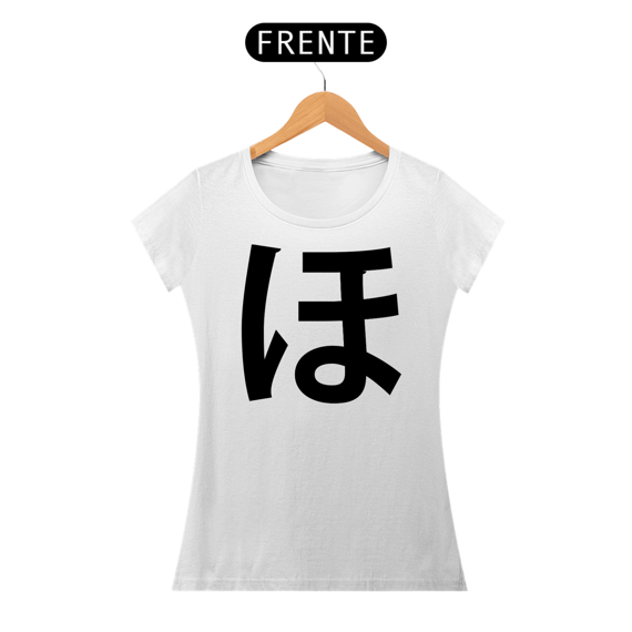 Camiseta Baby Long Hiragana HO ほ