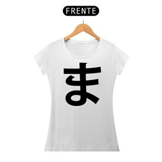 Camiseta Baby Long Hiragana MA ま