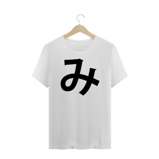 Camiseta Plus Size Hiragana MI み