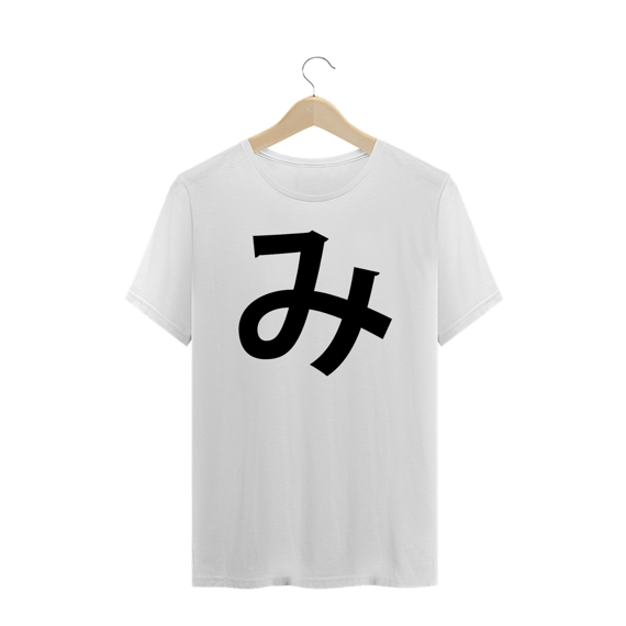Camiseta Plus Size Hiragana MI み