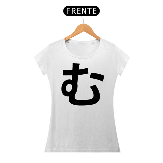 Camiseta Baby Long Hiragana MU む