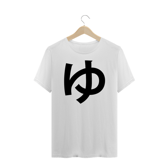 Camiseta Plus Size Hiragana YU ゅ