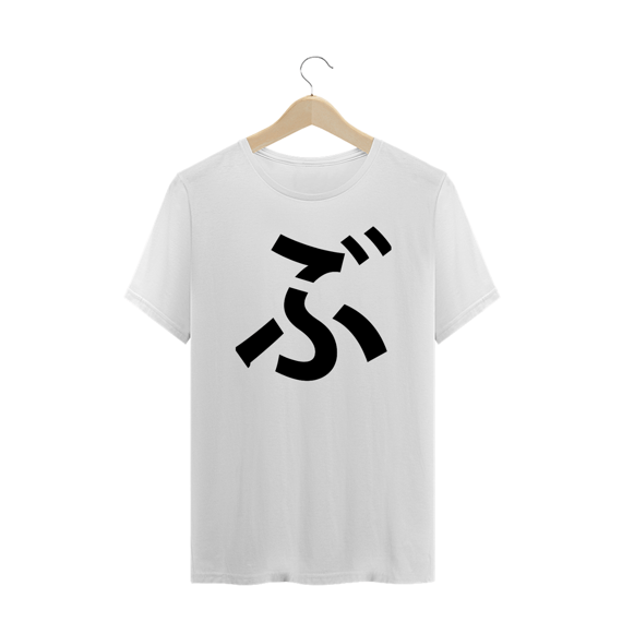 Camiseta Plus Size Hiragana BU ぶ 