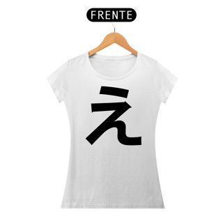 Nome do produtoCamiseta Plus Size Hiragana E え