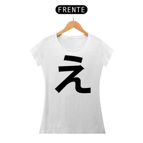 Camiseta Plus Size Hiragana E え