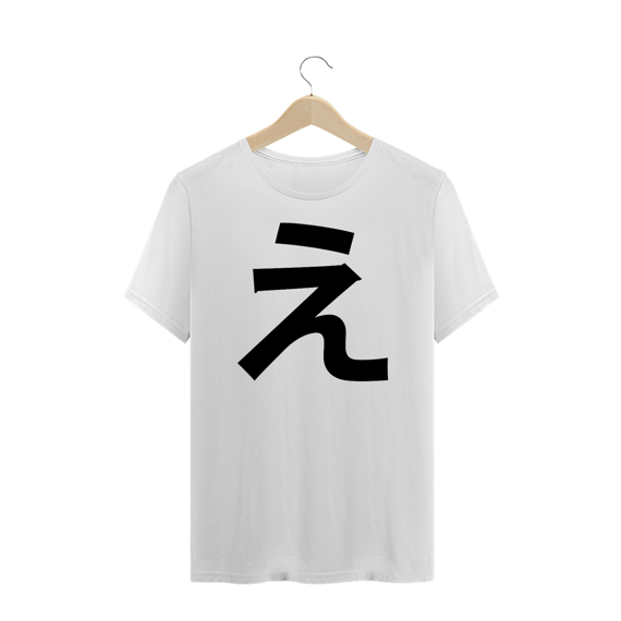 Camiseta Plus Size Hiragana E え