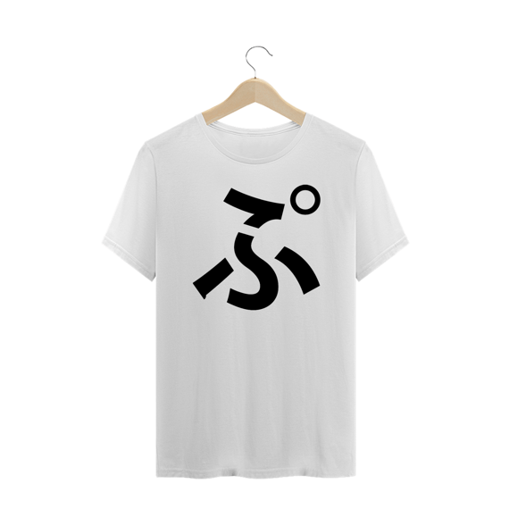 Camiseta Plus Size Hiragana PU ぷ 