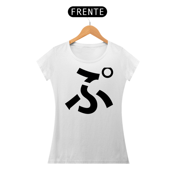 Camiseta Baby Long Hiragana PU ぷ 