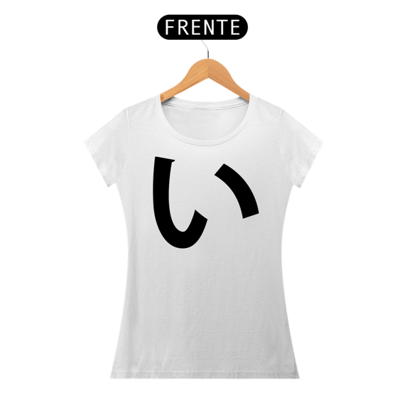 Camiseta Baby Long Hiragana I い