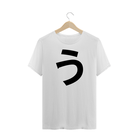 Camiseta Plus Size Hiragana U う