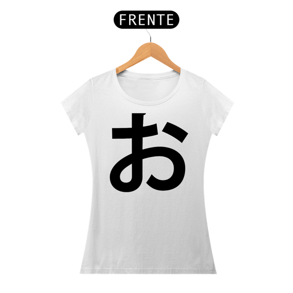Camiseta Baby Long Hiragana O お