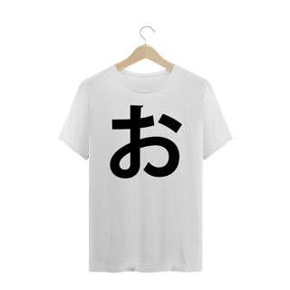 Camiseta Plus Size Hiragana O お