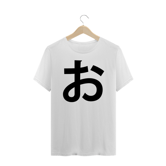 Camiseta Plus Size Hiragana O お