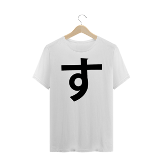 Camiseta Plus Size Hiragana SU す