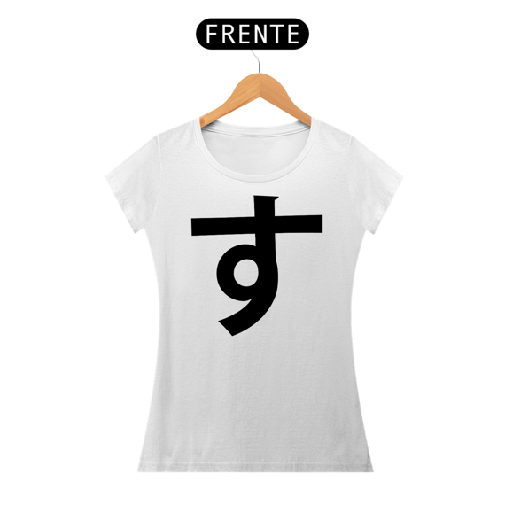 Camiseta Baby Long Hiragana SU す