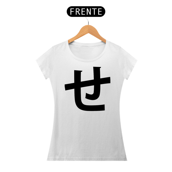 Camiseta Baby Long Hiragana SE せ