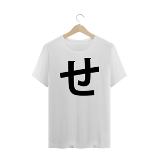 Camiseta Plus Size Hiragana SE せ