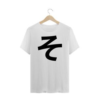 Camiseta Plus Size Hiragana SO そ