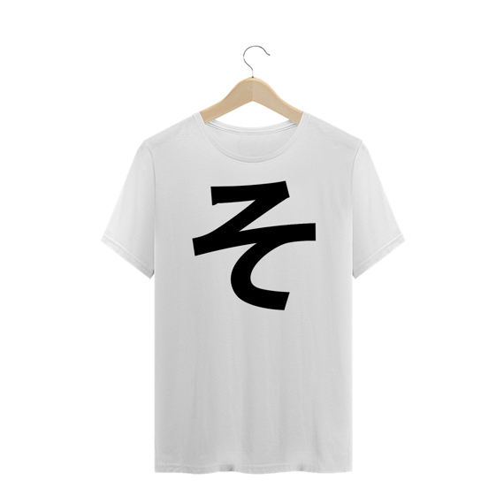Camiseta Plus Size Hiragana SO そ