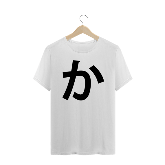 Camiseta Plus Size Hiragana KA か
