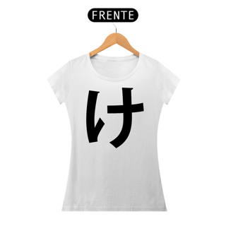 Camiseta Baby Long Hiragana KE け
