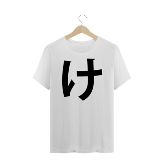 Camiseta Plus Size Hiragana KE け