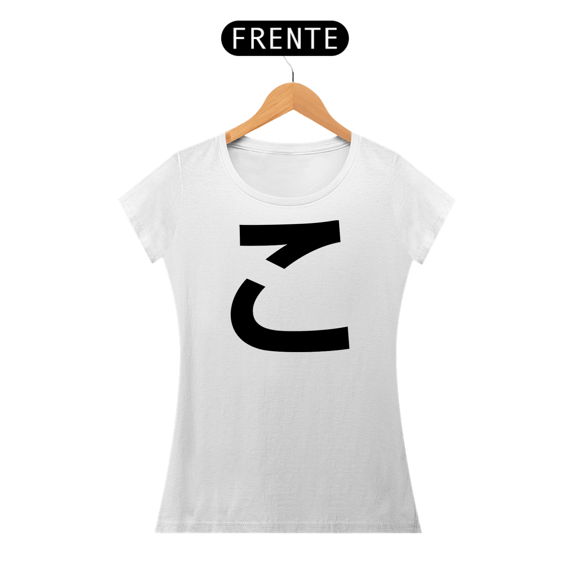 Camiseta Baby Long Hiragana KO こ