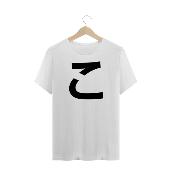 Camiseta Plus Size Hiragana KO こ
