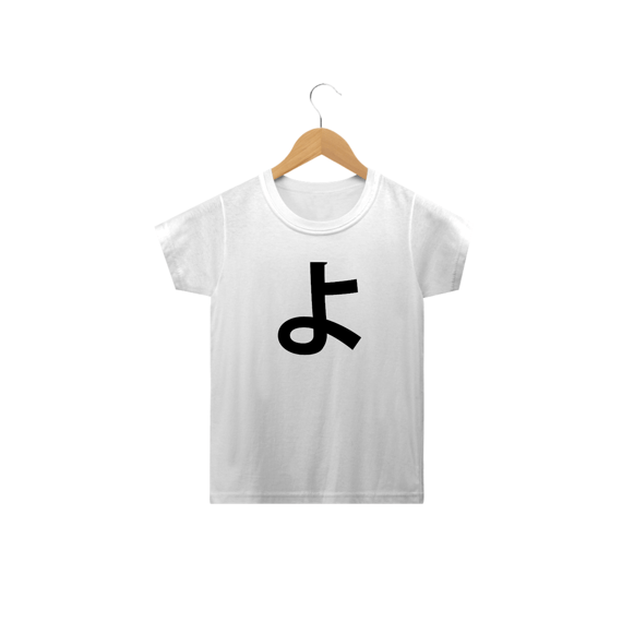 Camiseta Infantil Hiragana YO ょ