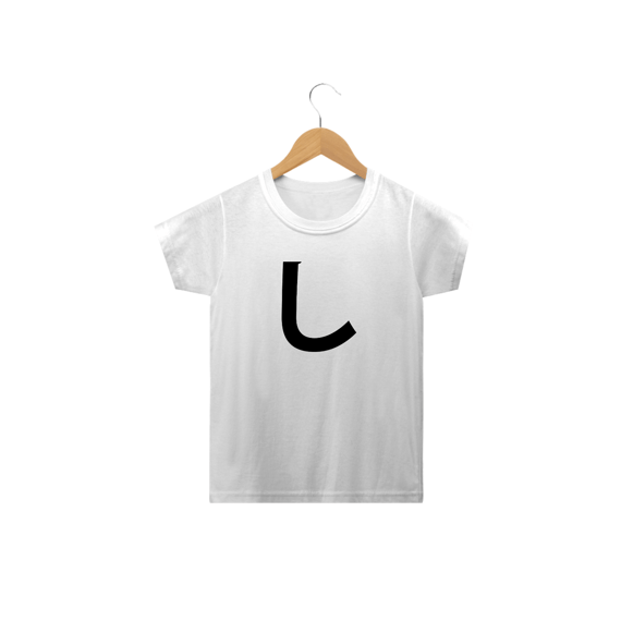 Camiseta Infantil Hiragana SHI し