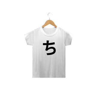 Camiseta Infantil Hiragana TI ち CHI