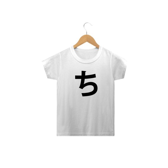 Camiseta Infantil Hiragana TI ち CHI