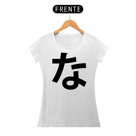 Camiseta Baby Long Hiragana NA な