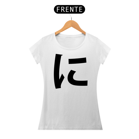 Camiseta Baby Long Hiragana NI に