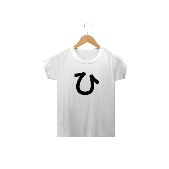 Camiseta Infantil Hiragana HI ひ