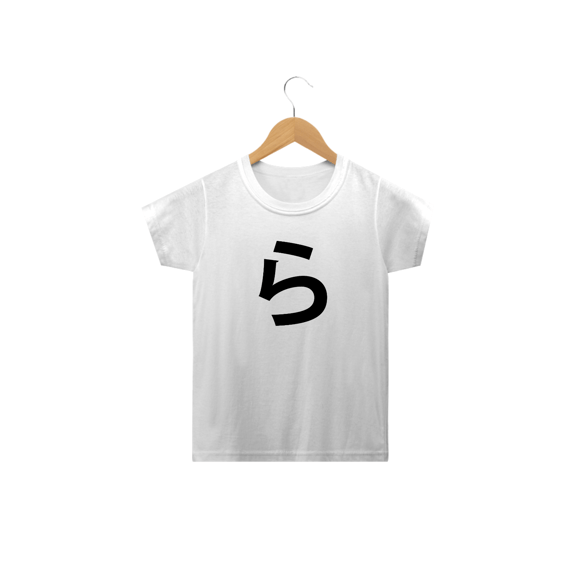 Camiseta Infantil Hiragana RA ら