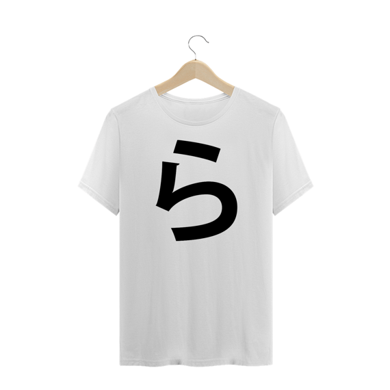 Camiseta Plus Size Hiragana RA ら
