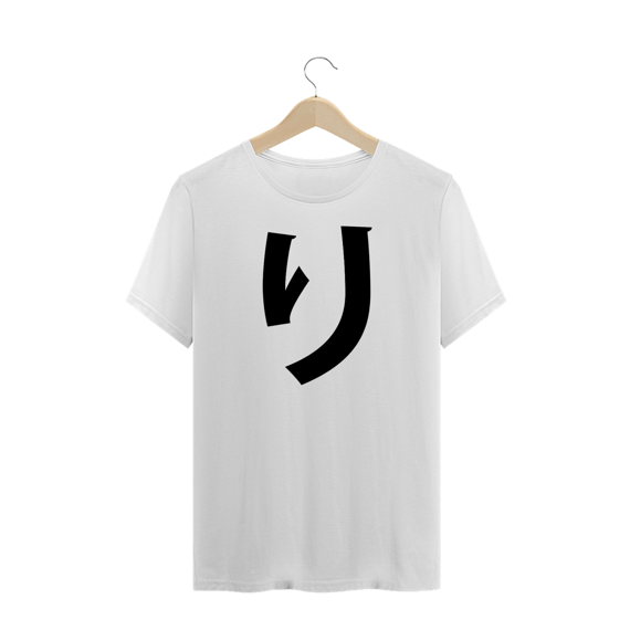 Camiseta Plus Size Hiragana RI り