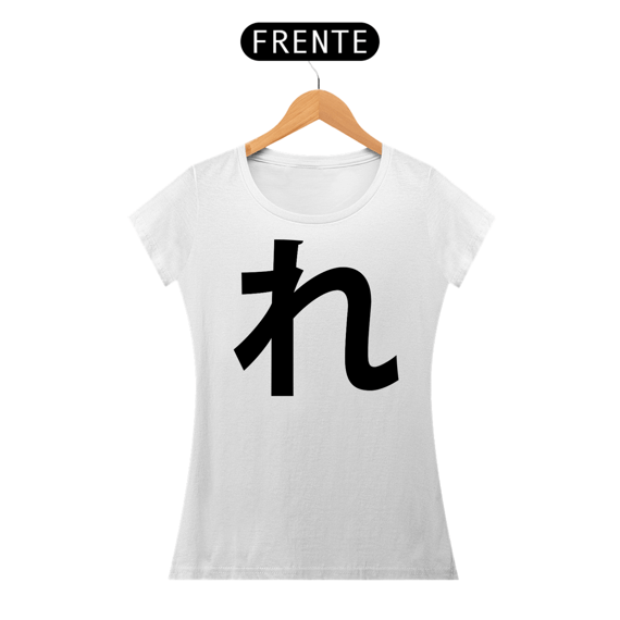 Camiseta Baby Long Hiragana RE れ