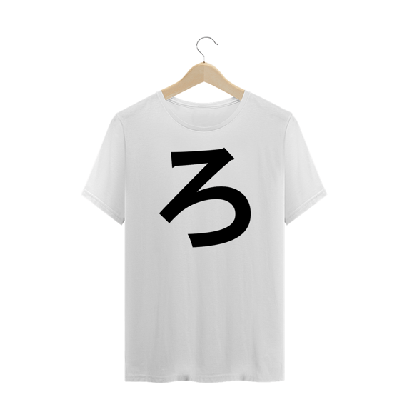Camiseta Plus Size Hiragana RO ろ