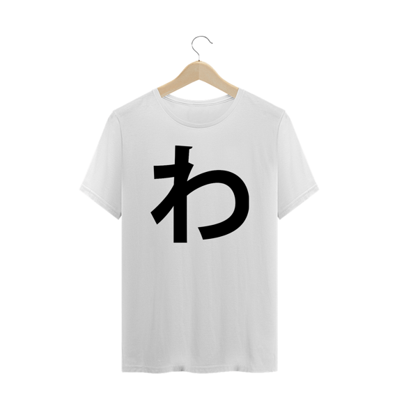 Camiseta Plus Size Hiragana WA わ