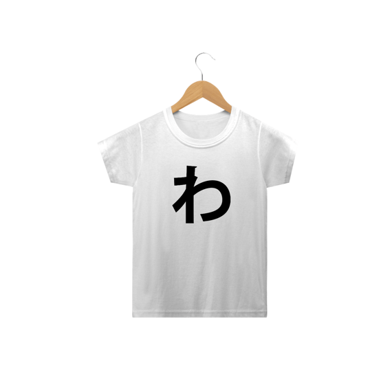 Camiseta Infantil Hiragana WA わ