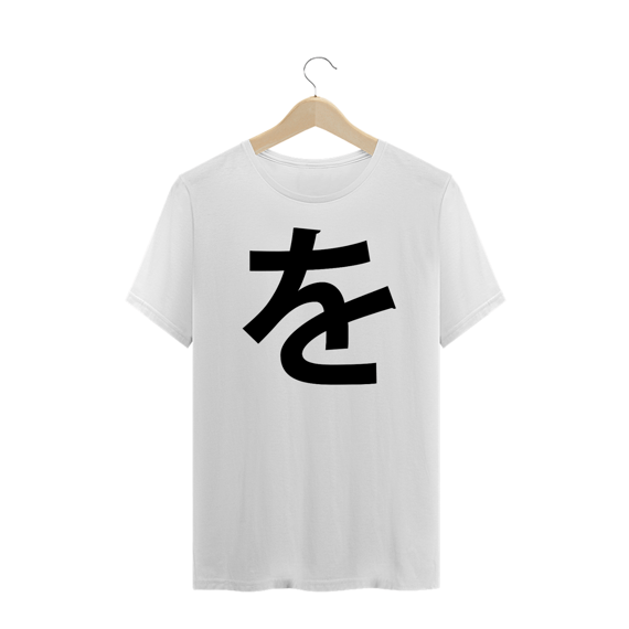Camiseta Plus Size Hiragana WO を
