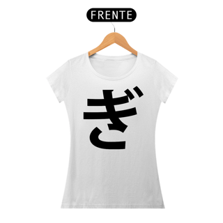 Camiseta Baby Long Hiragana GI ぎ