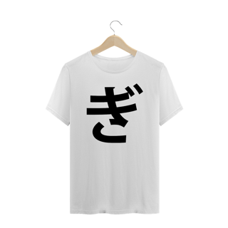 Camiseta Plus Size Hiragana GI ぎ