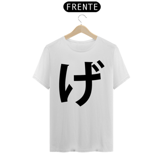 Nome do produtoCamiseta Classic Hiragana GE げ 