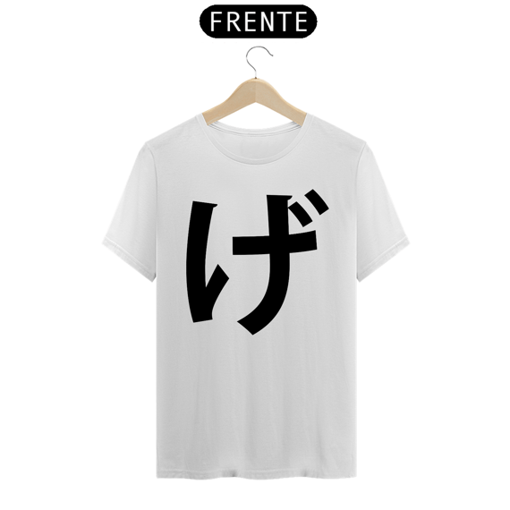 Camiseta Classic Hiragana GE げ 